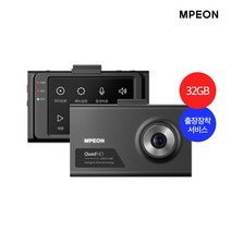 (무료출장장착) 엠피온 QHD 블랙박스 32GB (전후방 2채널), 엠피온  MDR-Q330 블랙박스 32GB