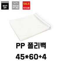 [블레스팩] PP펀칭 폴리백 45x60+4 200매, 1팩