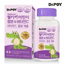 닥터포이 웰키커 어린이 철분 & 비타민C 120정, 단품, 단품
