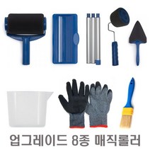 셀프 욕실 목재용 외벽 홈카페인테리어 가구 벽지용 벽돌 방문 페인트 박사 매직 페인트롤러, 1개