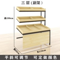 빵매대 과일 빵 야채 매대 랙 선반 진열대 렉 베이커리 마트, FREE, B