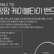 [보경샵] KP 케이블 타이 6x 250mm 벌크 50개 밴드 전선 배선정리 자루끈, 단품, 단품