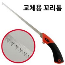 ☞고객대만족↗¶ DA2300 다스다 교체용 210mm 꼬리톱210mm (♭faD*) DASDA 목공용 쥐꼬리톱, ☞ 해당 상품 선택하기_DoDream™