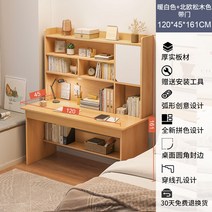 중고생책상 도서실 중고등학생 책상 서울대 미니 합성목재 새학기 컴퓨터 미디 학원 책걸상, 북유럽단풍나무벨트문 120CM