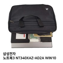 [컴세상]S.삼성 노트북3 NT340XAZ-AD3A WIN10노트북가방 kssdw7573