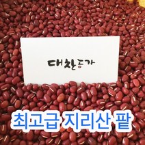 2022년산 국산팥 국산적두, 1kg