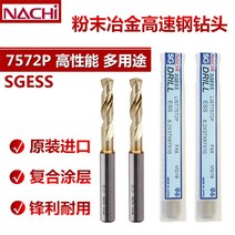 일본 NACHI 7572P 스테인레스 스틸 알루미늄-티타늄 드릴 SG 파우더 고속 비트
