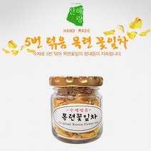 해피스토어70 국내산 수제 목련꽃잎차 7g (5번 덖음), 1개