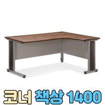 게이밍 기억자 책상, 우_월넛