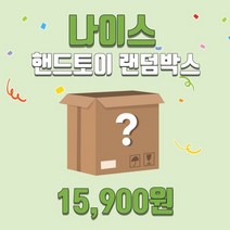 [천삼백케이] [아트윈] 틱톡 나이스 핸드토이 랜덤박스 1탄, 단품