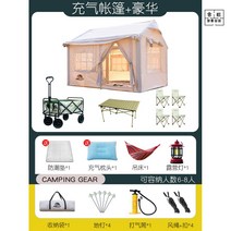 원터치 에어탠트 에어 대형소형 탠트, (아이보리)텐트 (천막없음)디럭스 세트