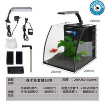 해수어 열대어 구피 미니 관상어 해수어항 수족관 어항, 블랙진수초세트26CM