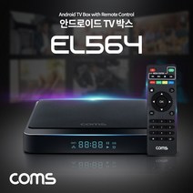 안드로이드 TV 박스 /EL564, 상세페이지 참조