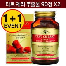 [체리코크다이렉트] 2개 솔가 타트 체리 추출물 베지 캡슐 90 정 6개월분 Tart Cherry Extract