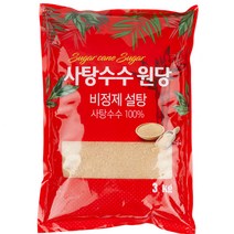 비정제원당3kg * 3봉 비정제설탕 원당 사탕수수당(슈가푸드)