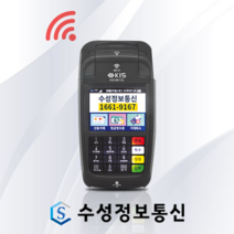 월 통신비 관리비없는 무선 와이파이 카드단말기 KIS-8611Q 와이파이 핫스팟 신용 IC 휴대용 무선카드단말기 배달카드단말기, 전산등록 없이 단말기만 구매
