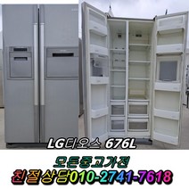 중고 삼성 엘지 대우 양문형 일반형 냉장고 디오스 지펠 클라쎄 대형냉장고 600L 700L 800L 900L, 중고삼성냉장고, 중고냉장고, 중고삼성냉장고