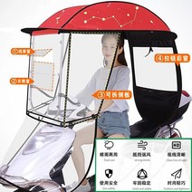 바람막이 3륜 전동차 차양 비천막 자외선차단 커버 모터 타프, T09-cWin-업그레이드형(빨간색