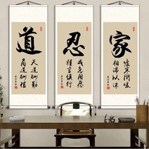 한문족자 미륵 일체유심조 두루마리 족자 한문 아미타불 서예 사찰 불상 한글 한자, 90-195CM, 베이지, 16하자
