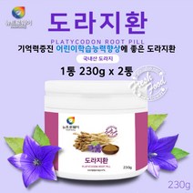 노폐물배출 간보호 면역력증진 비염에좋은음식 국내산 도라지환 230G 3통, 3개