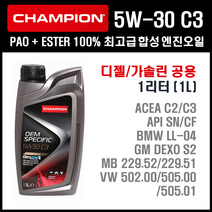 챔피온 가솔린 디젤 겸용 100% 합성유 5W30 C3 DPF 1리터 PAO+ESTER 기유 / 유럽산