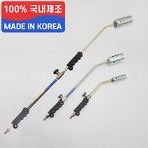 국산 줄없는 LPG 불대 가스 토치 황동단조 소형 중형 대형, 소