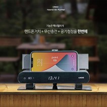 [한정수량/특가]크루 차량용 휴대폰 거치대/멀티 공기청정기/무선충전/스마트폰거치대