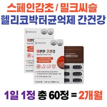 트로시스 위편한 간건강 30캡슐 x 2박스(2개월) 위영양제 간영양제 밀크시슬 밀크씨슬 스페인감초 추출물 헬리코박터균억제 위점막보호 간건강 간보호, 2박스(60정)