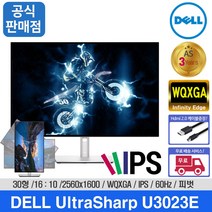 [당일발송][Hdmi2.0케이블증정] DELL 울트라샤프 U3023E 30형 모니터 (WQXGA/2560x1600/16:10/IPS/초슬림베젤/USB-C/피벗), U3023E+Hdmi2.0