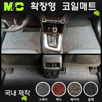 올뉴 마이티 (2022년형) 확장형 코일매트, 베이지, 운전석+조수석(중간바닥 포함)