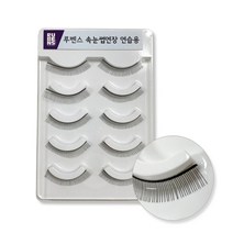 하나뷰티 도매 속눈썹연장재료 루벤스 연습용 가모 6mm 5쌍세트, 루벤스연습용 6mm