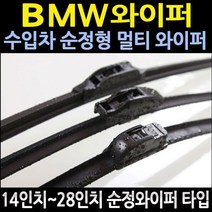 BMW 1시리즈와이퍼 BMW와이퍼 116d 116i 118d 118i
