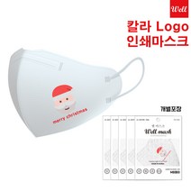KF94 새부리형마스크 인쇄 인쇄마스크 주문제작 3D 2D새부리형/ 칼라/기업판촉물/ 홍보용/학교/교회 판촉물 로고 마스크 커스텀 프린팅 1매입 개별포장/전사인쇄 500매부터, 소형3D입체형, 다크와인