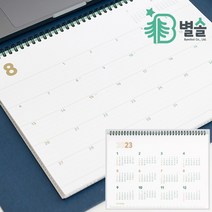 보기편한 가로형 직장인 데스크 먼슬리 23년 플래너