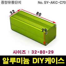 JINHA 알루미늄 케이스 엔클로저 enclosure 프로파일 DIY SY-AKC-C70