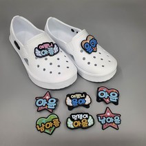 어린이 신발 실내화 이름표 / 물놀이 신발 이름표