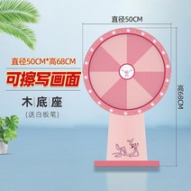 단지 유치원전 탁상위 추첨 행운을 대전 오락 화토 돌려돌려돌림판, T13-분홍 표범 50CM 지우기쓰기가능