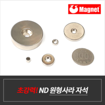 초강력 ND원형사라 자석 23종, 13.Ø15x4(6.5x4.2)mm