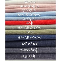 코튼린넨 바이오워싱 선염 거즈린넨 12종, 카키