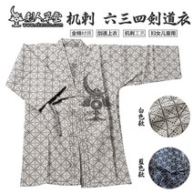 검도복 -IKENDO-무사시 검도 검도기-컬러 고정 100% 면 모든 크기 일본