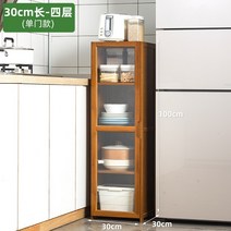 주방 양념 커피 홈카페 틈새 수납 장식 장 목마인 주방 선반대면 수납 다층 가정용 수납장 그릇 양념 맛집 대전, 02 【투명문】30cm길이-4층（싱글）