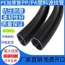 gw후렉시블 전선관 플라스틱 벨로우즈 PP 난연 호스 두꺼운 PA 나일론 튜브 케이블 스레딩 AD212AD2, PA 나일론 튜브 AD42.5(50미터)