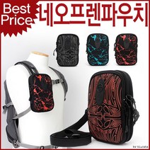 빈티지 유니크한 멀티 미니 크로스백 힙색 아웃도어룩 야외운동 캠핑 백패킹 자전거 등산장비 생존배낭