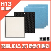 청호나이스 공기청정기필터 CHA-700TA 이과수700 호환(옵션확인), 헤파1+탈취2+미디엄6