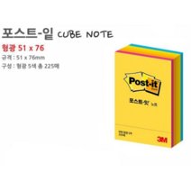 3M 큐브노트 형광 포스트잇 스티커 메모장, 개