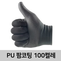 팜코팅 관련 상품 TOP 추천 순위