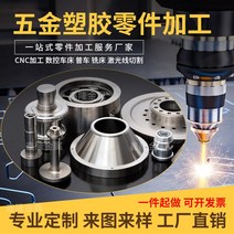 알루미늄각파이프 파이프 알루미늄 합금 CNC 가공 스테인레스 스틸 베이클라이트 POM 터닝 밀링 머신 황동 금속 비표준, [01] 철강 가공