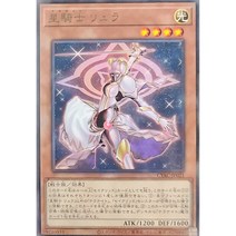 테라나이트 류라 / 레어 / Rare / CYAC-JP021 / 유희왕 일본판