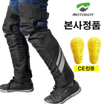 모토보이 MOTOBOY 3D 오토바이 방한 무릎보호대 워머 토시 프로텍터, 1세트, PR24 방한무릎보호대 카모 일반사이즈
