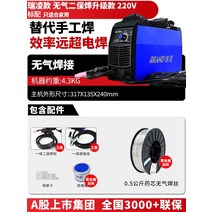 교류아크용접기 논가스 용 접기 용접기 스폿기 전해연마기 플라즈마절단기용접기세트프라즈마절단기 Ruiling 에어리스 2 보호 이산화탄소 가스 보호 수동 접 올인원 기계 가정 소형, Ruiling mig 135e 에어리스 2차 용접